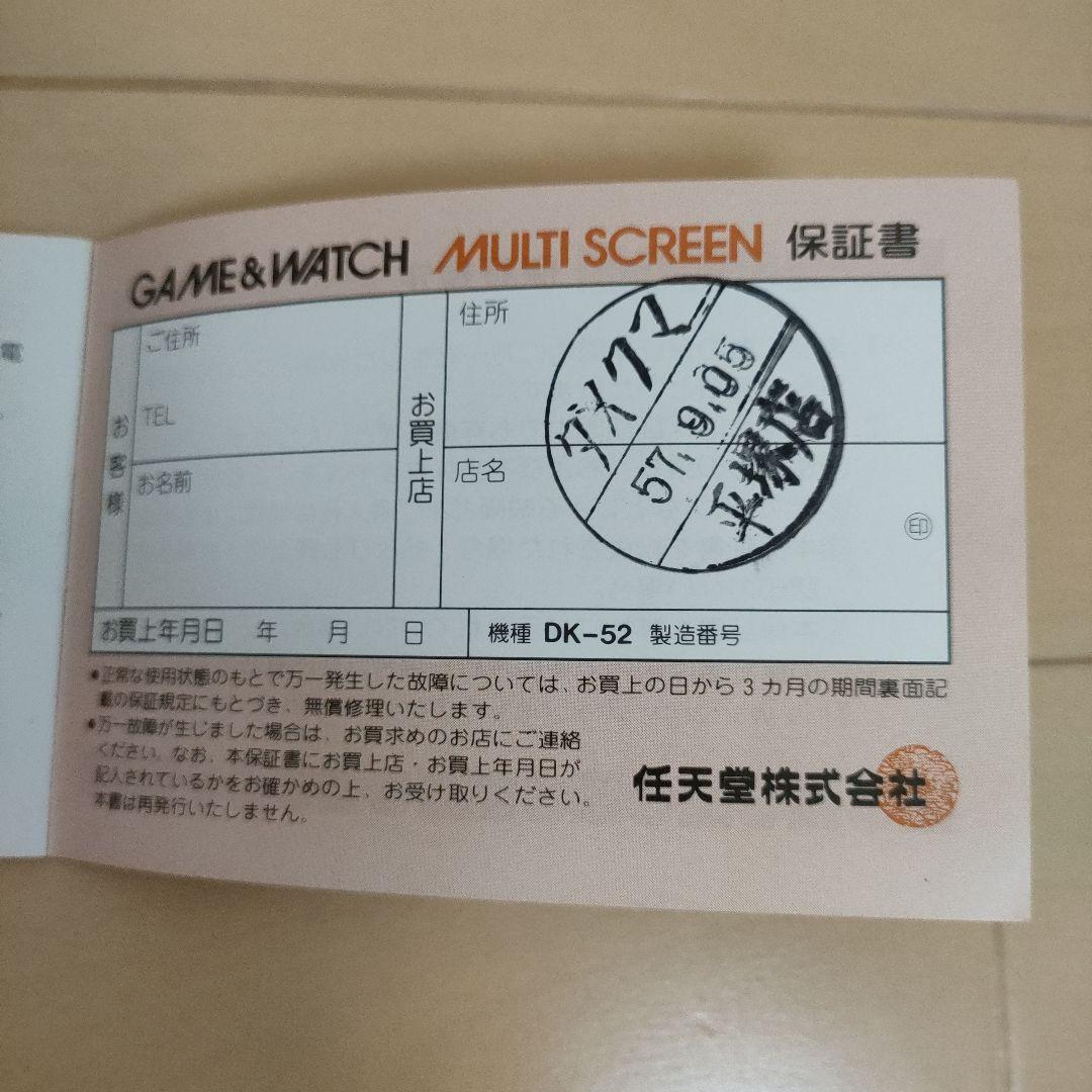 ゲームアンドウォッチドンキーコング任天堂ニンテンドーNintendo　メンテ済み