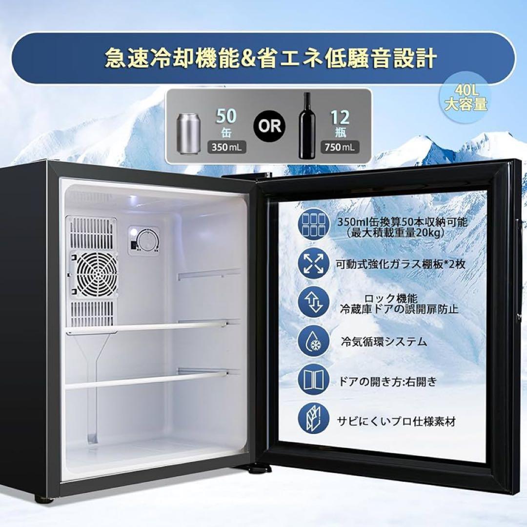 ミニ冷蔵庫 小型 40L オシャレ 静音 一人暮らし コンパクト ペルチェ式