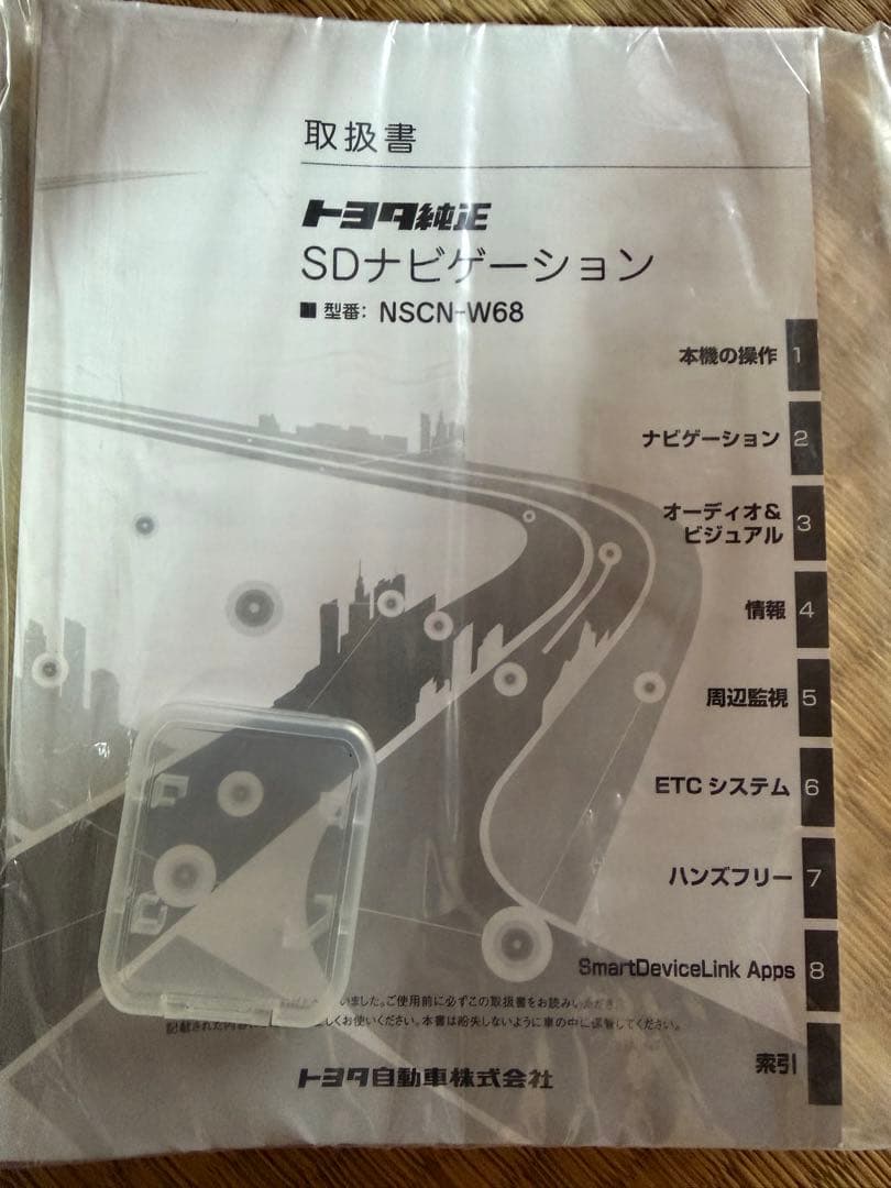 純正トヨタ SDナビゲーション NSCN-W68