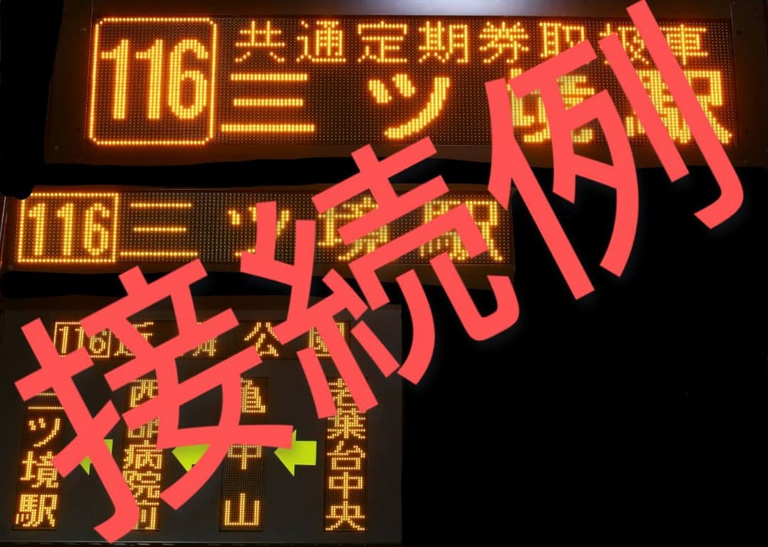 LECIP　LED行先表示【操作盤のみ】