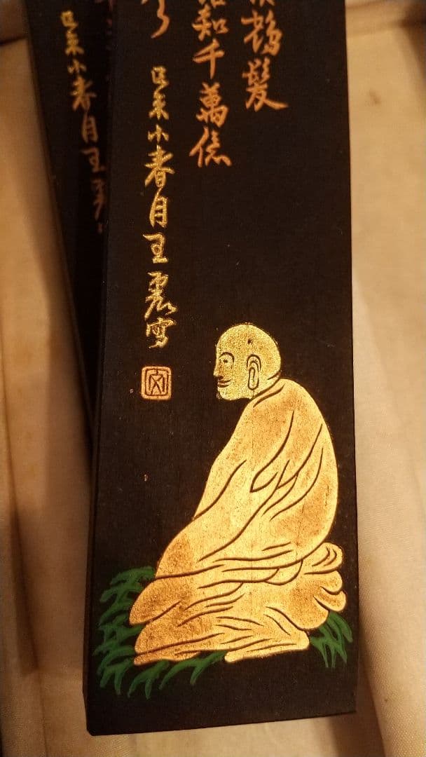 中国書画墨 二点 胡開文義記製 王一亭