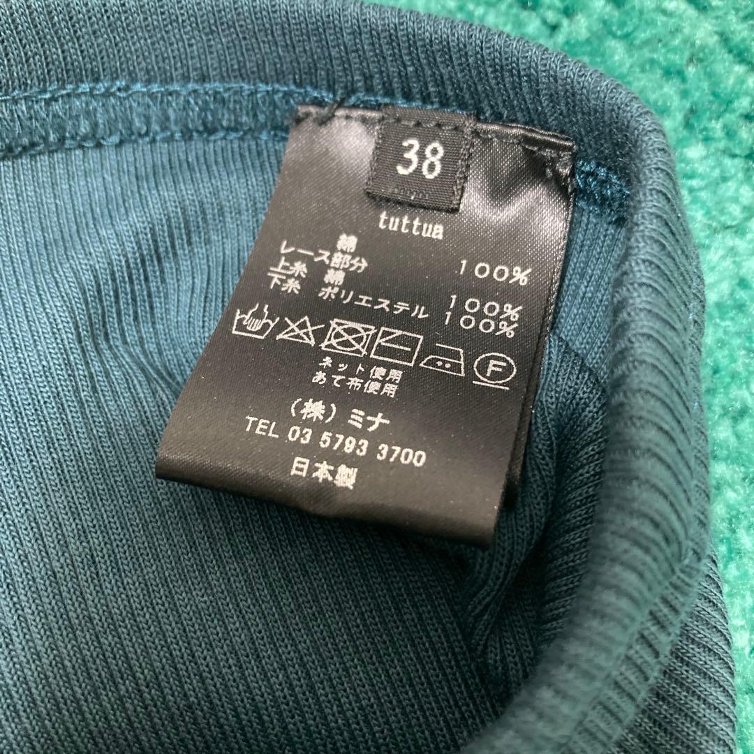 ミナペルホネン　レギンス　ダークグリーン