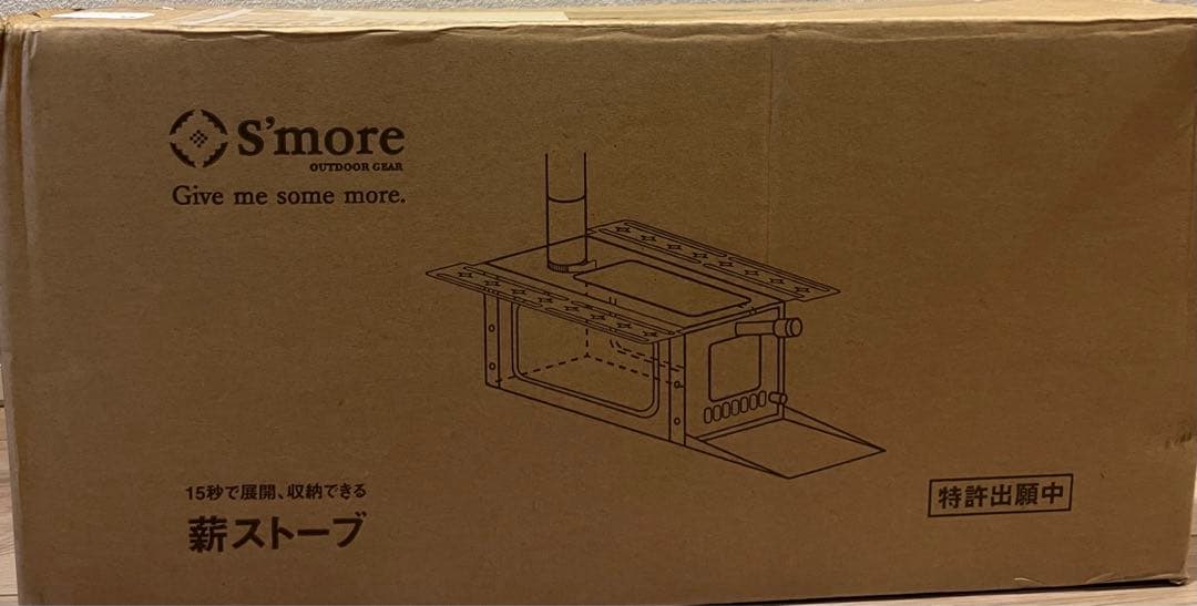 S'more(スモア) Magic Stove ストーブ キャンプ 焚き火台