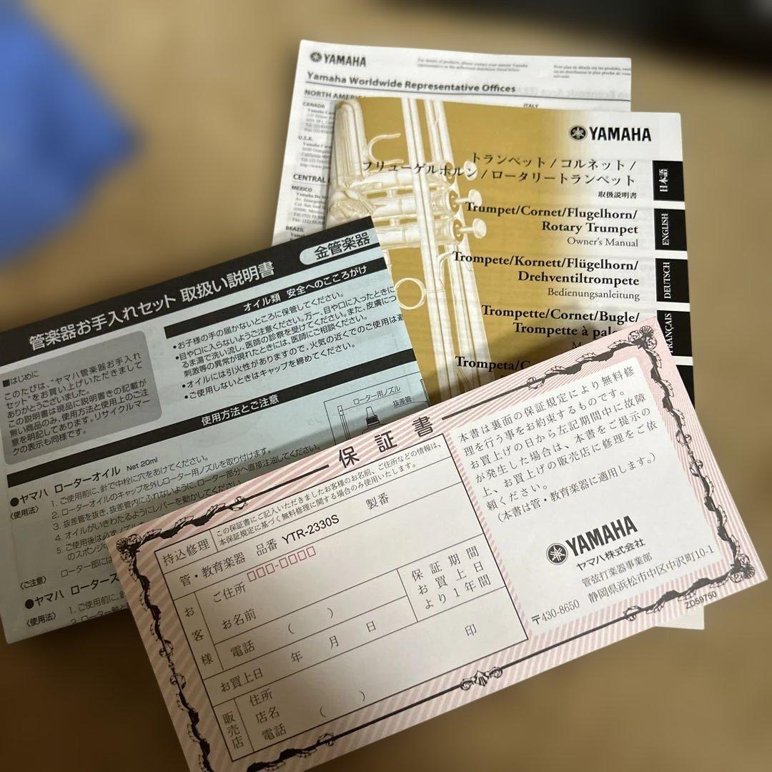 YAMAHA トランペット　入門セット　YTR-2330S☆美品☆
