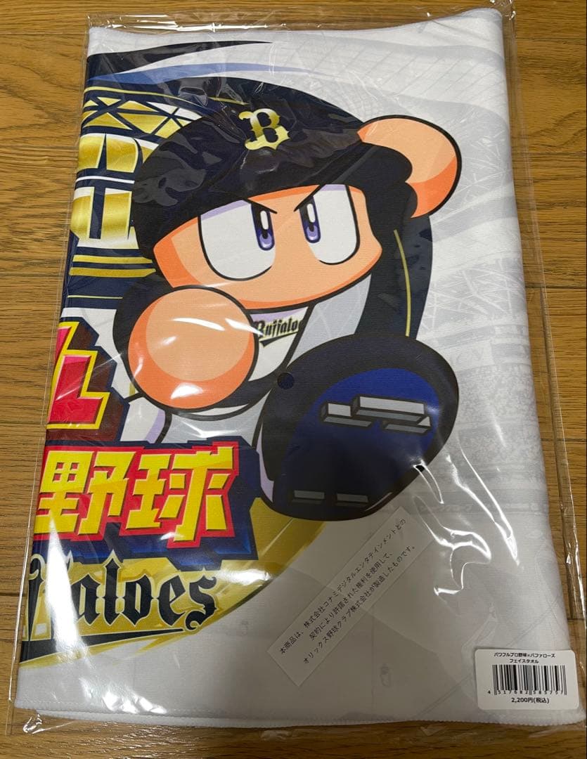 太田椋選手 オリックス パワプロくん コラボ た〇 タオル トート 缶