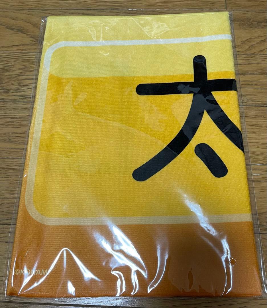 太田椋選手 オリックス パワプロくん コラボ た〇 タオル トート 缶