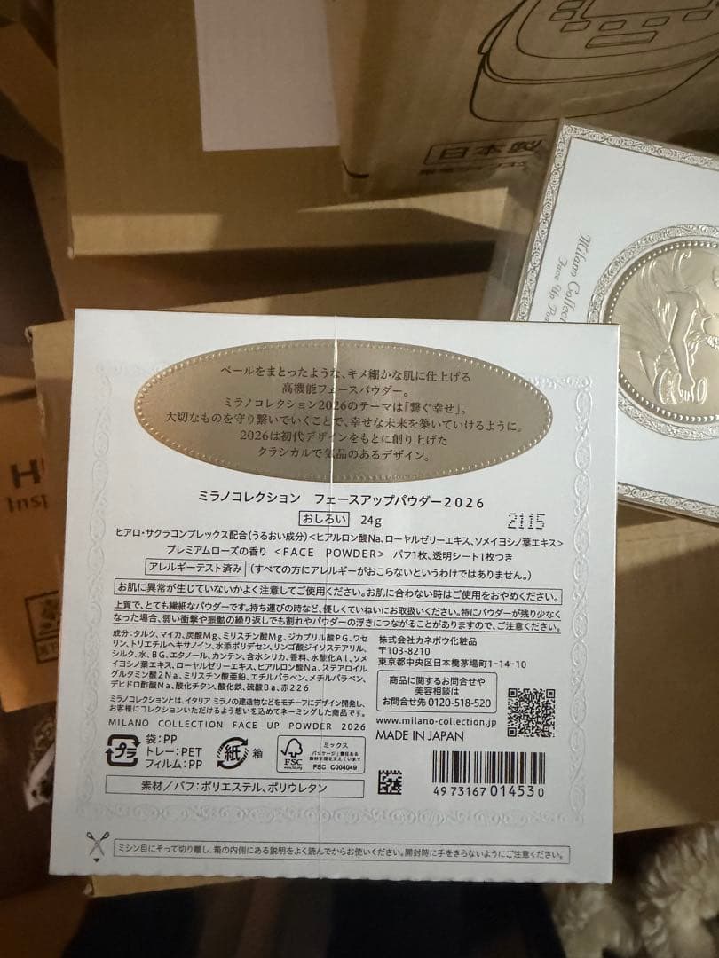 ミラノコレクション 2026 フェイスアップパウダー2つ