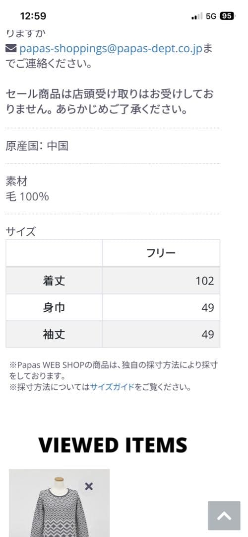 TABASA ニットワンピース　週末お値下げ