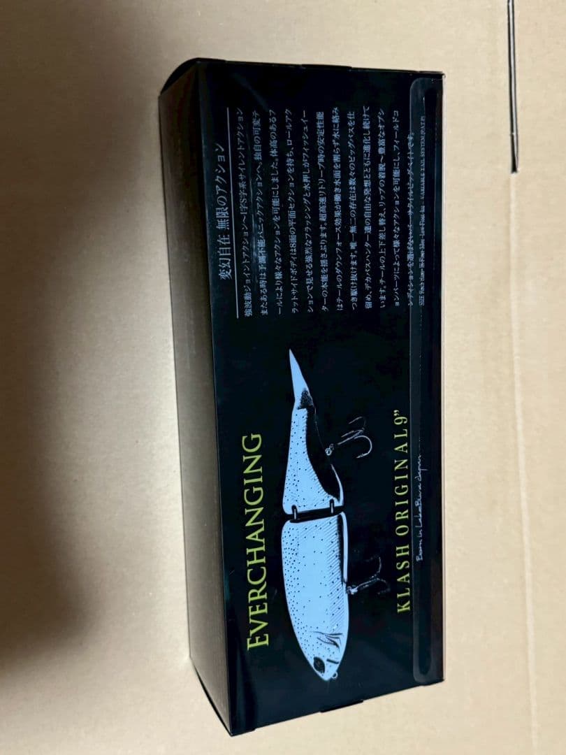 KLASH 9 ビッグベイト 9インチ オゾン