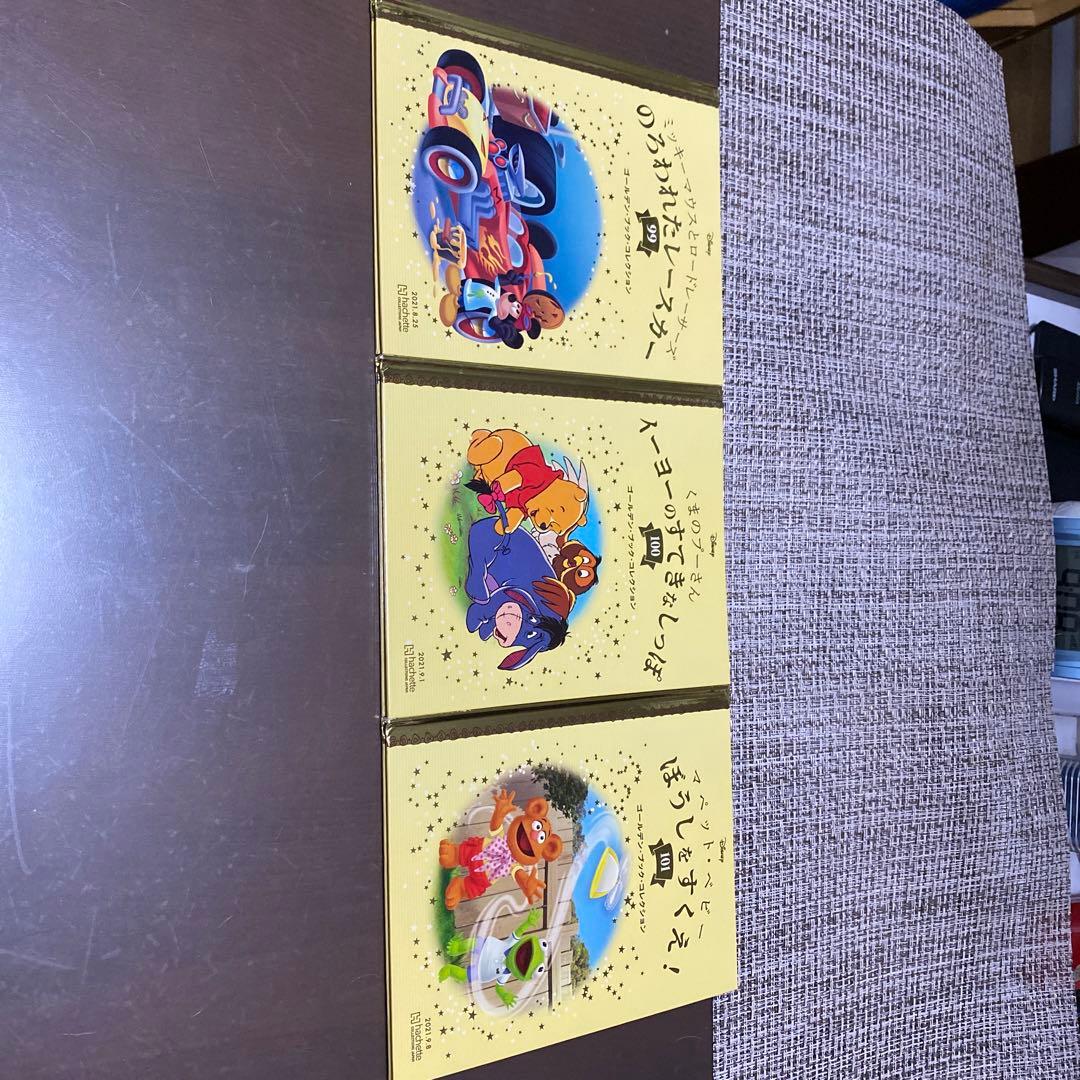 ディズニーゴールデンブック コレクション1巻~101巻 - 絵本・児童書