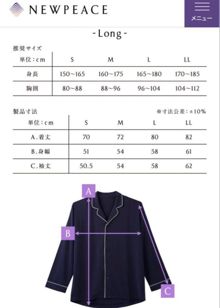 男女兼用　ニューピース　リカバリーパジャマ Lサイズ❤️