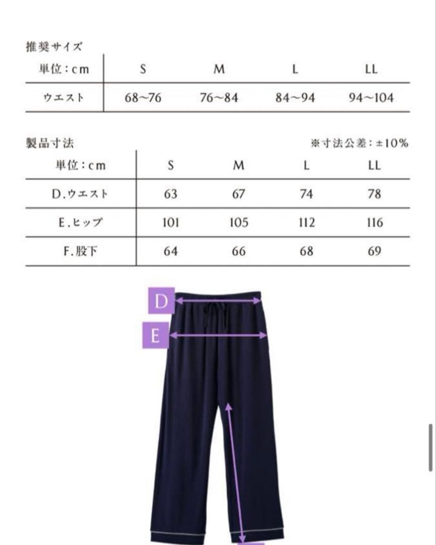 男女兼用　ニューピース　リカバリーパジャマ Lサイズ❤️