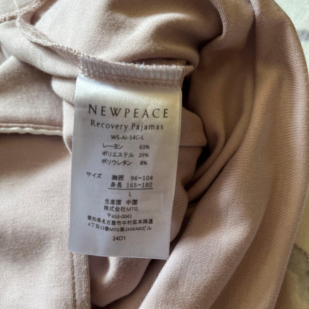 男女兼用　ニューピース　リカバリーパジャマ Lサイズ❤️