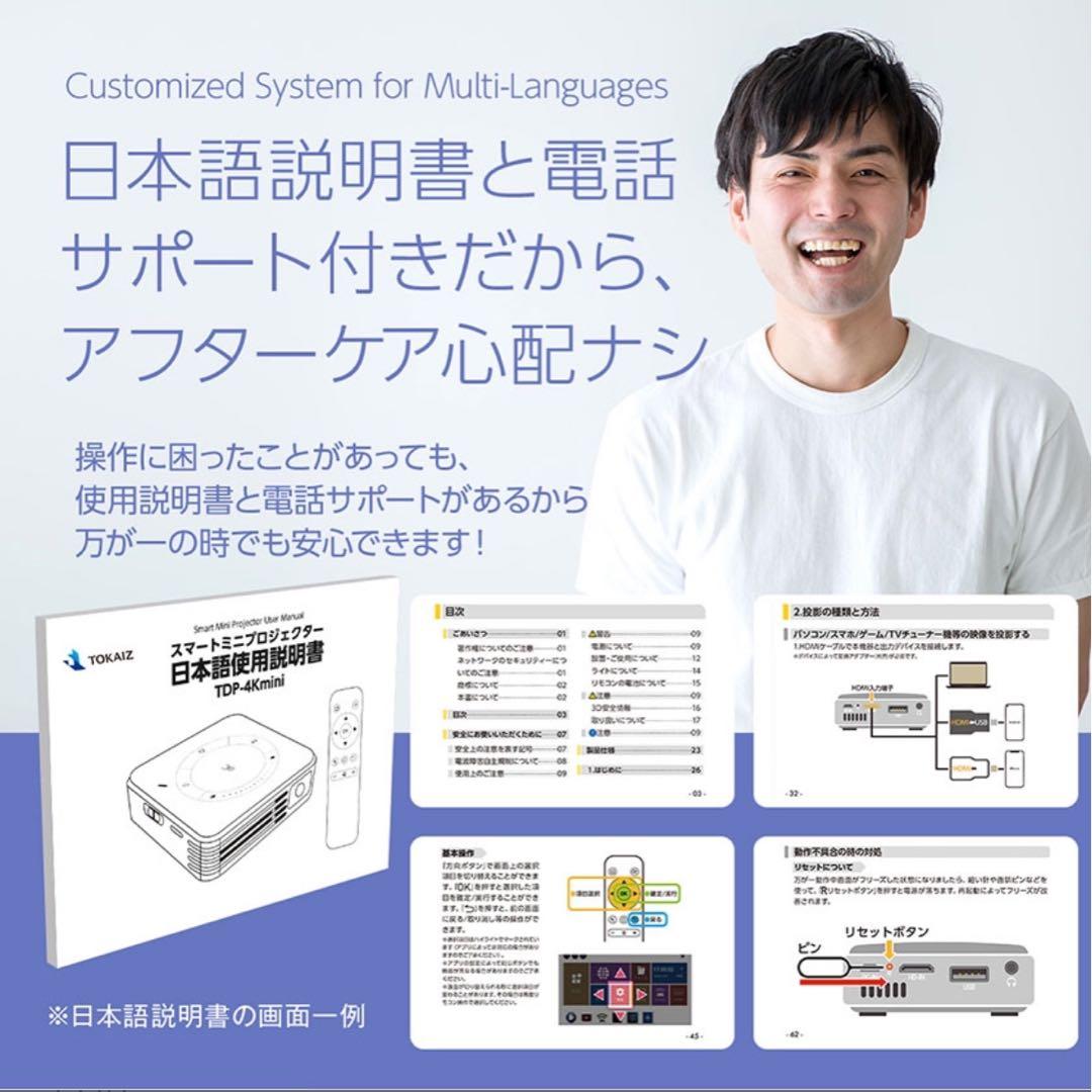 TOKAIZ 4K対応プロジェクター 本体