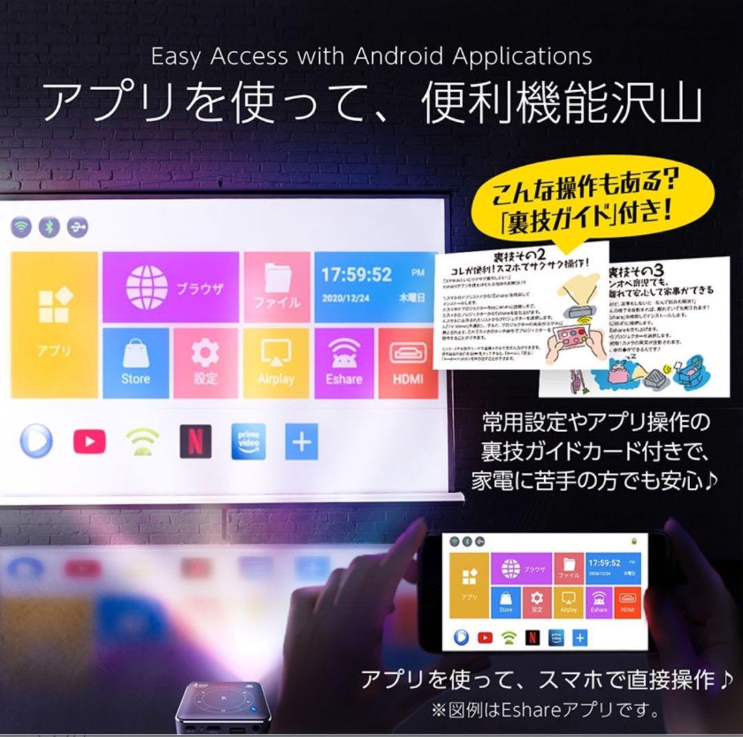 TOKAIZ 4K対応プロジェクター 本体