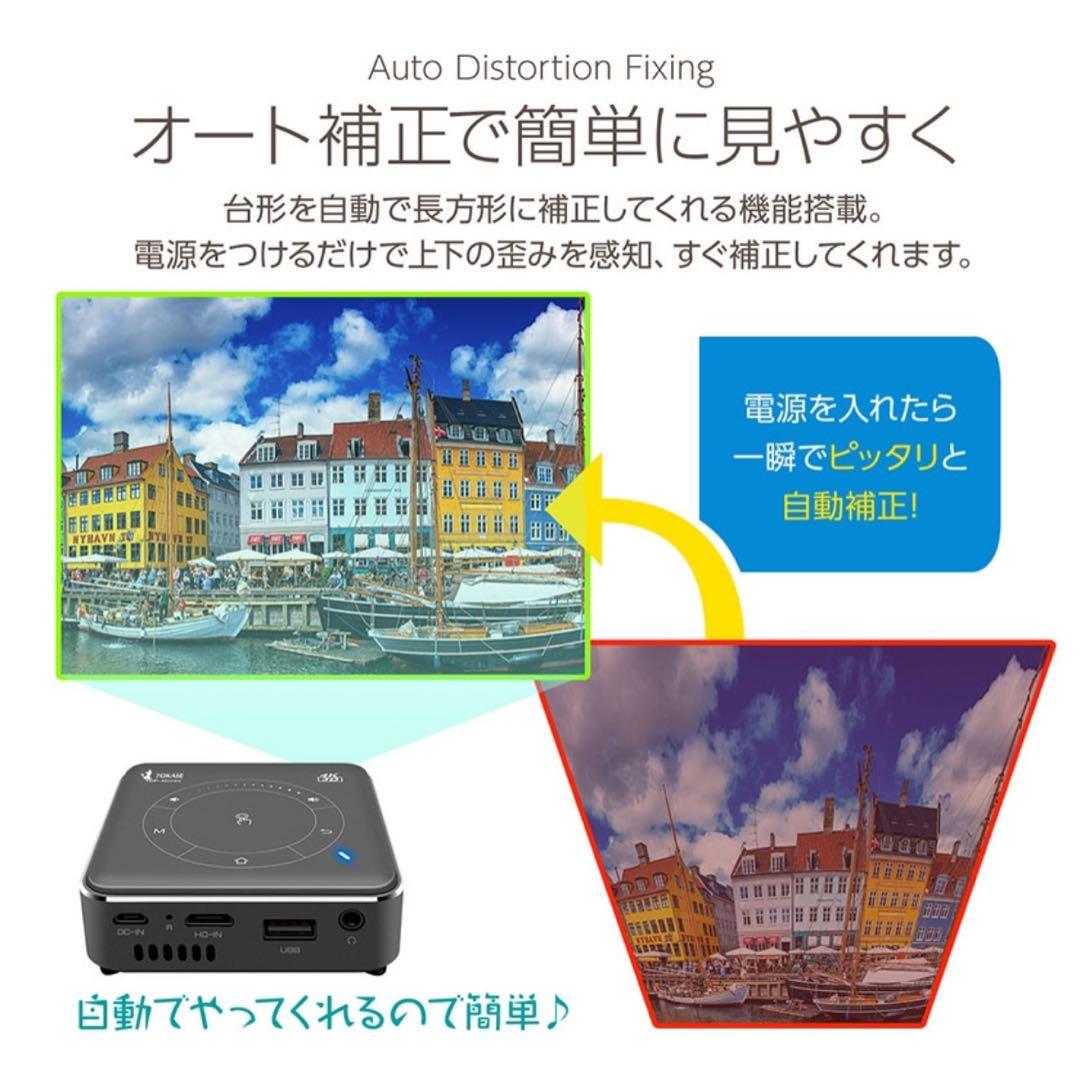 TOKAIZ 4K対応プロジェクター 本体