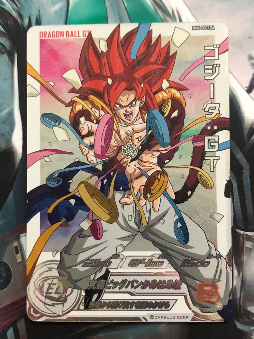 スーパードラゴンボールヒーローズ MM6-SEC3 DA ゴジータGT