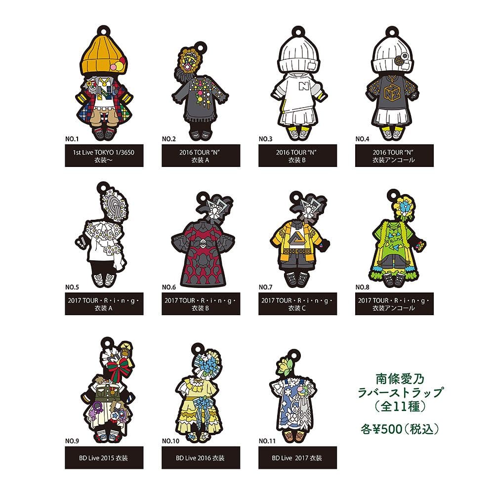 南條愛乃さん、ラバーストラップ 南條愛乃グッズセットアクリル