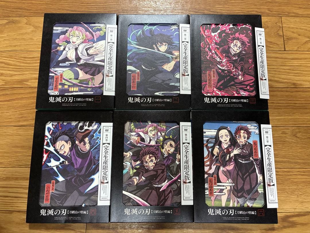 鬼滅の刃 刀鍛冶の里編 DVD 全巻セット 全6巻 完全生産限定版 完品