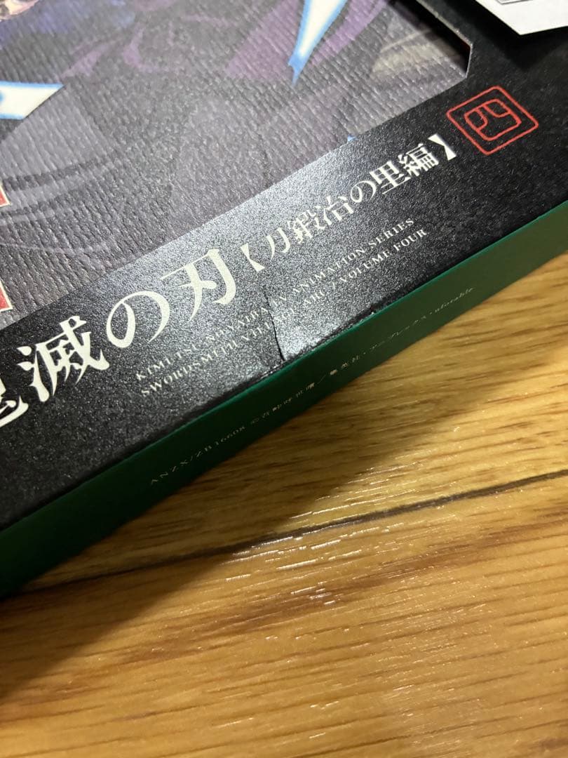 鬼滅の刃 刀鍛冶の里編 DVD 全巻セット 全6巻 完全生産限定版 完品