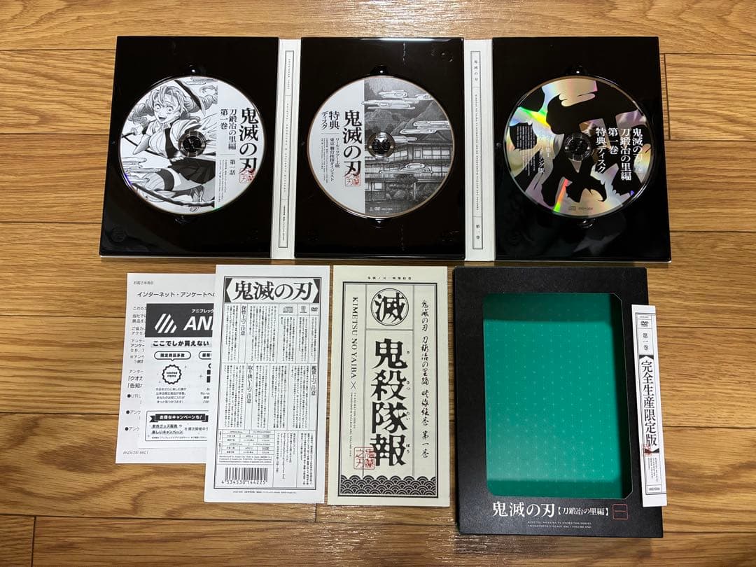 鬼滅の刃 刀鍛冶の里編 DVD 全巻セット 全6巻 完全生産限定版 完品