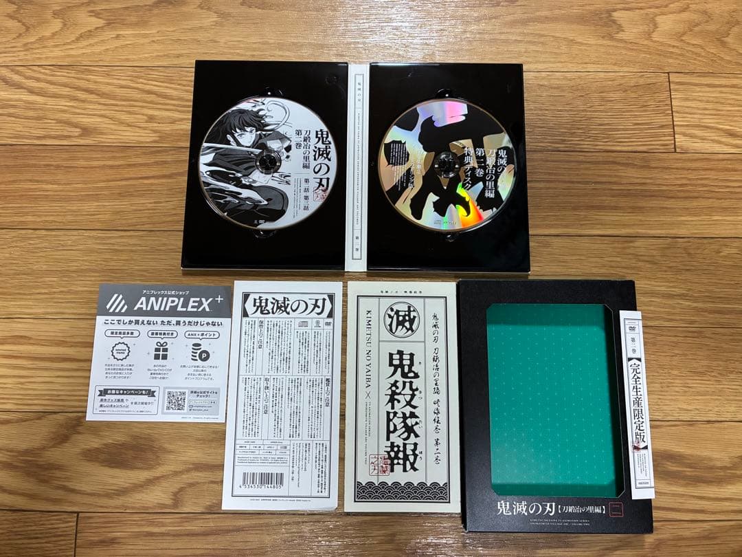 鬼滅の刃 刀鍛冶の里編 DVD 全巻セット 全6巻 完全生産限定版 完品