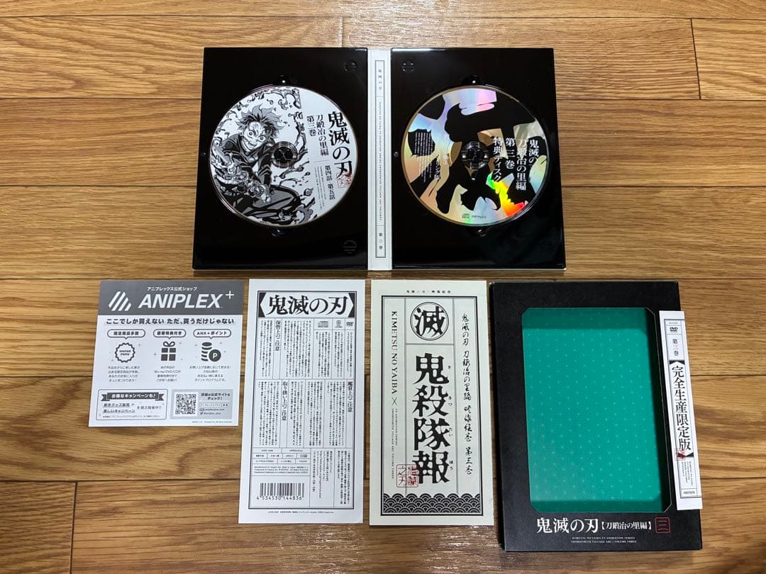 鬼滅の刃 刀鍛冶の里編 DVD 全巻セット 全6巻 完全生産限定版 完品