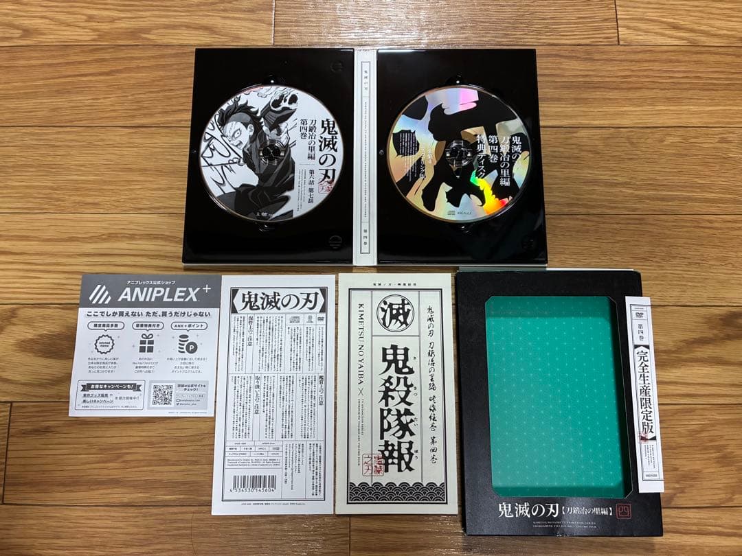鬼滅の刃 刀鍛冶の里編 DVD 全巻セット 全6巻 完全生産限定版 完品