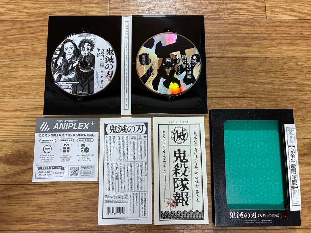 鬼滅の刃 刀鍛冶の里編 DVD 全巻セット 全6巻 完全生産限定版 完品