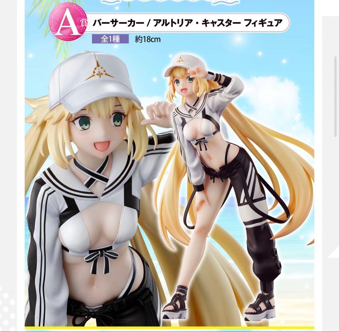 一番くじA賞バーサーカー アルトリアキャスター フィギュア - メルカリ