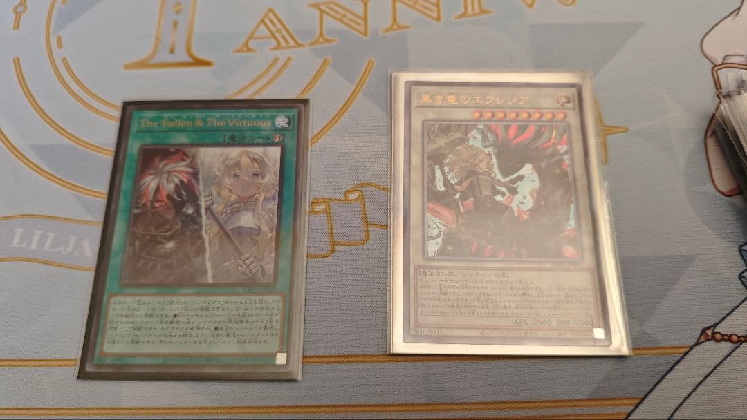 遊戯王The Fallen & The Virtuous 黒き竜のエクレシア烙印 - メルカリ