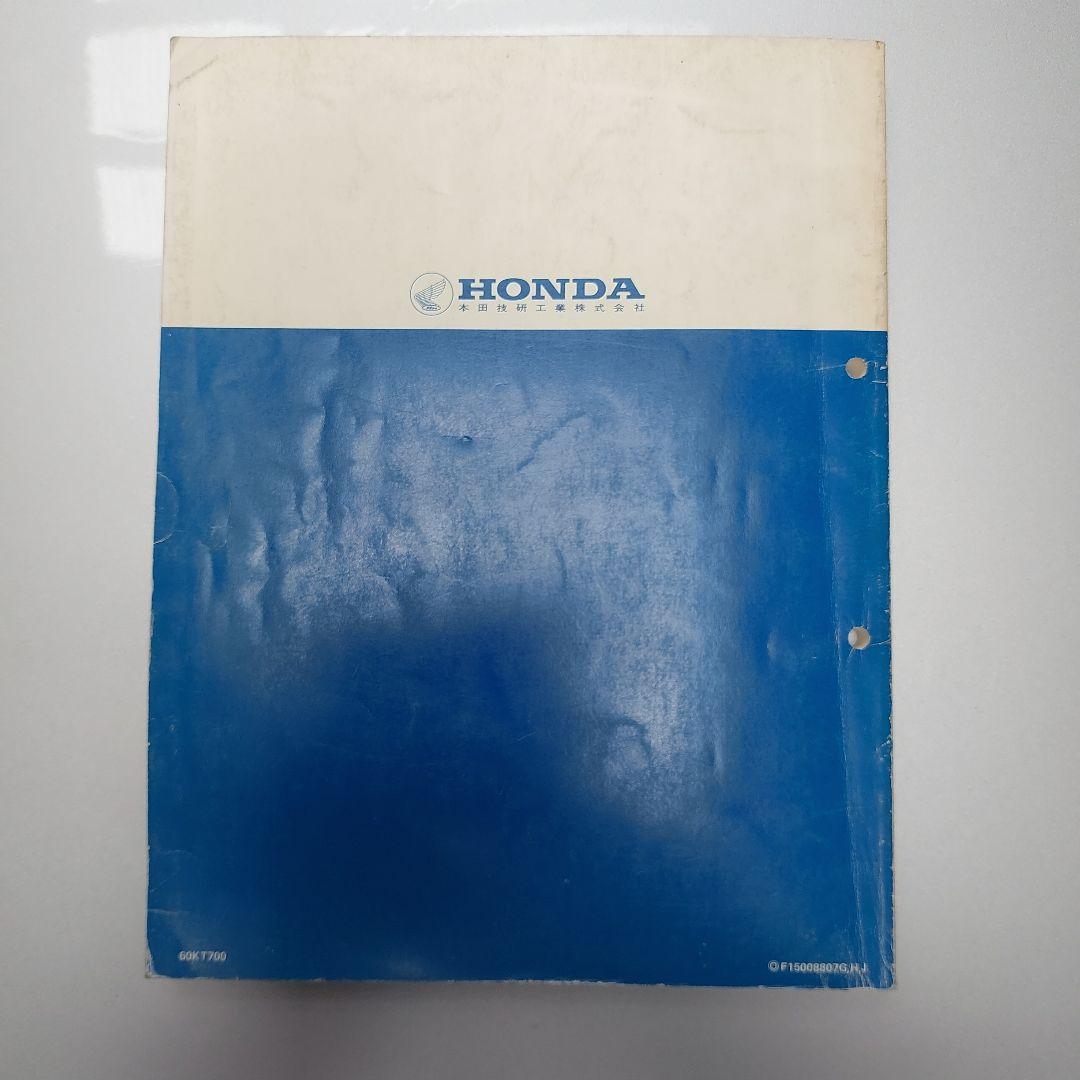 cbr250　サービスマニュアル