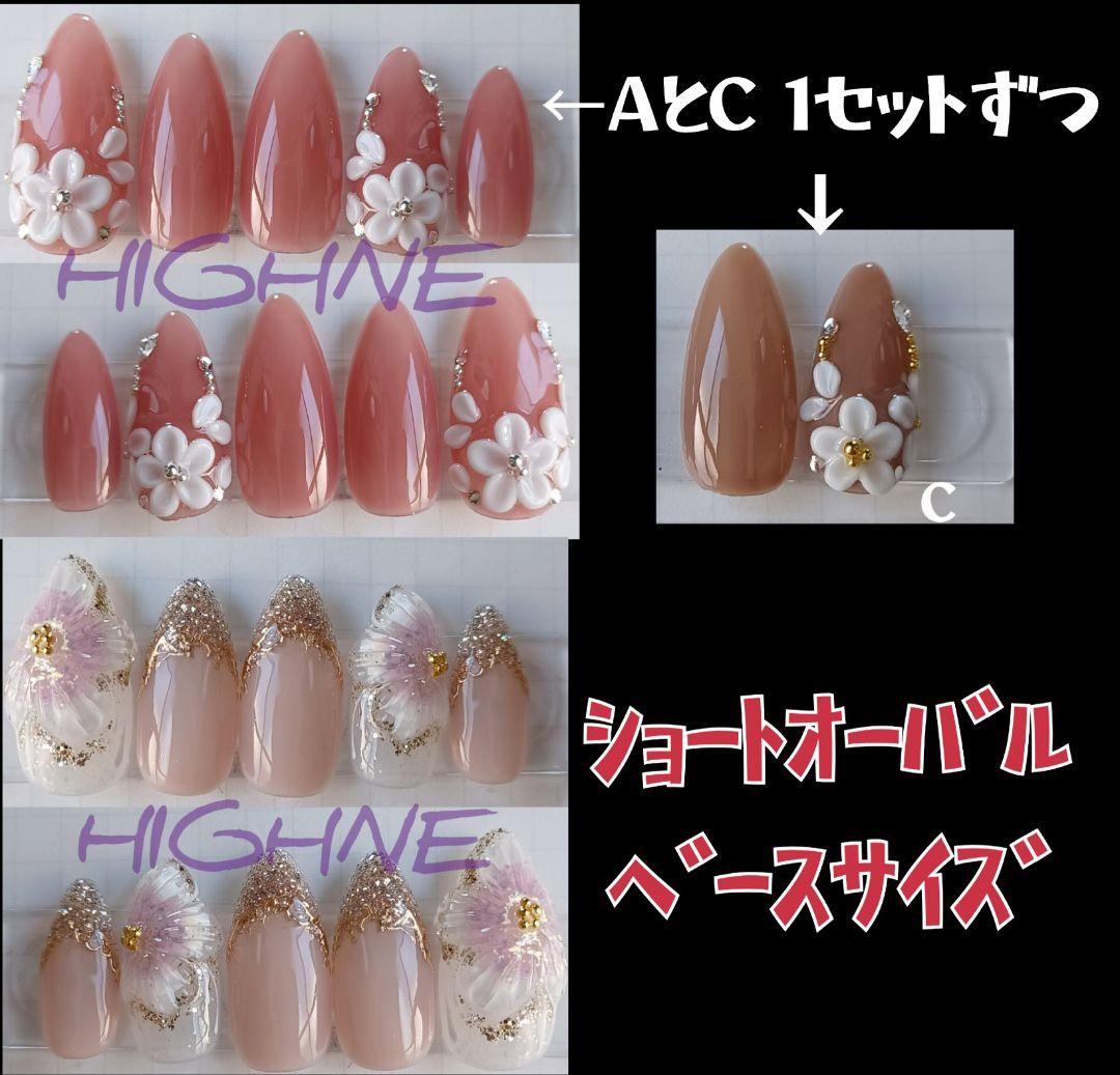 ♡IZRINO♡様 専用】ショートオーバル/ベースサイズ3点 - ネイル