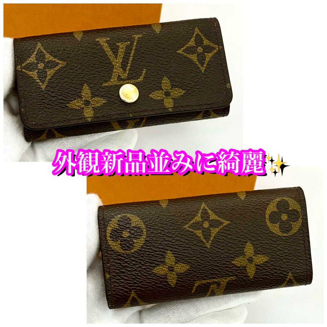 新品同様✨大赤字の限界価格❣️ルイヴィトン　4連キーケース　モノグラム