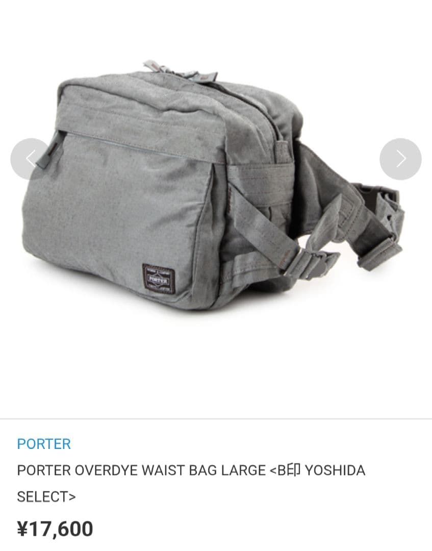 希少 廃盤 ポーター オーバーダイ ショルダーバッグ L シルバーグレー バック
