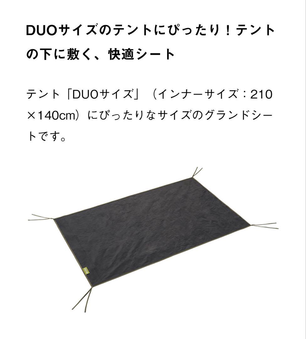 ロゴス(LOGOS) Tradcanvas リビングDUO 71805574