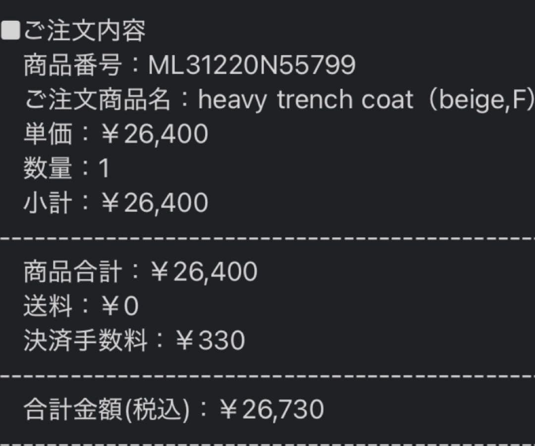 melt the lady heavy trench coat (beige) - メルカリ