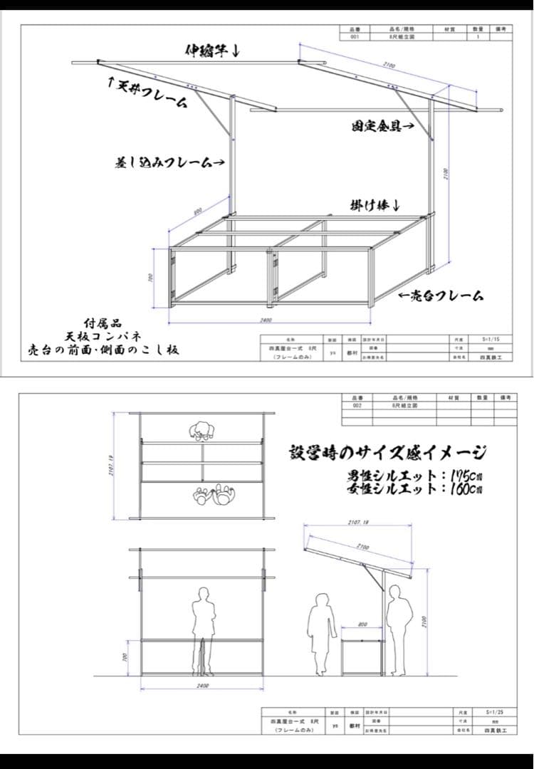 激売れ三寸！［四真屋台］三寸屋台☆テキ屋☆露店☆お祭り☆各種