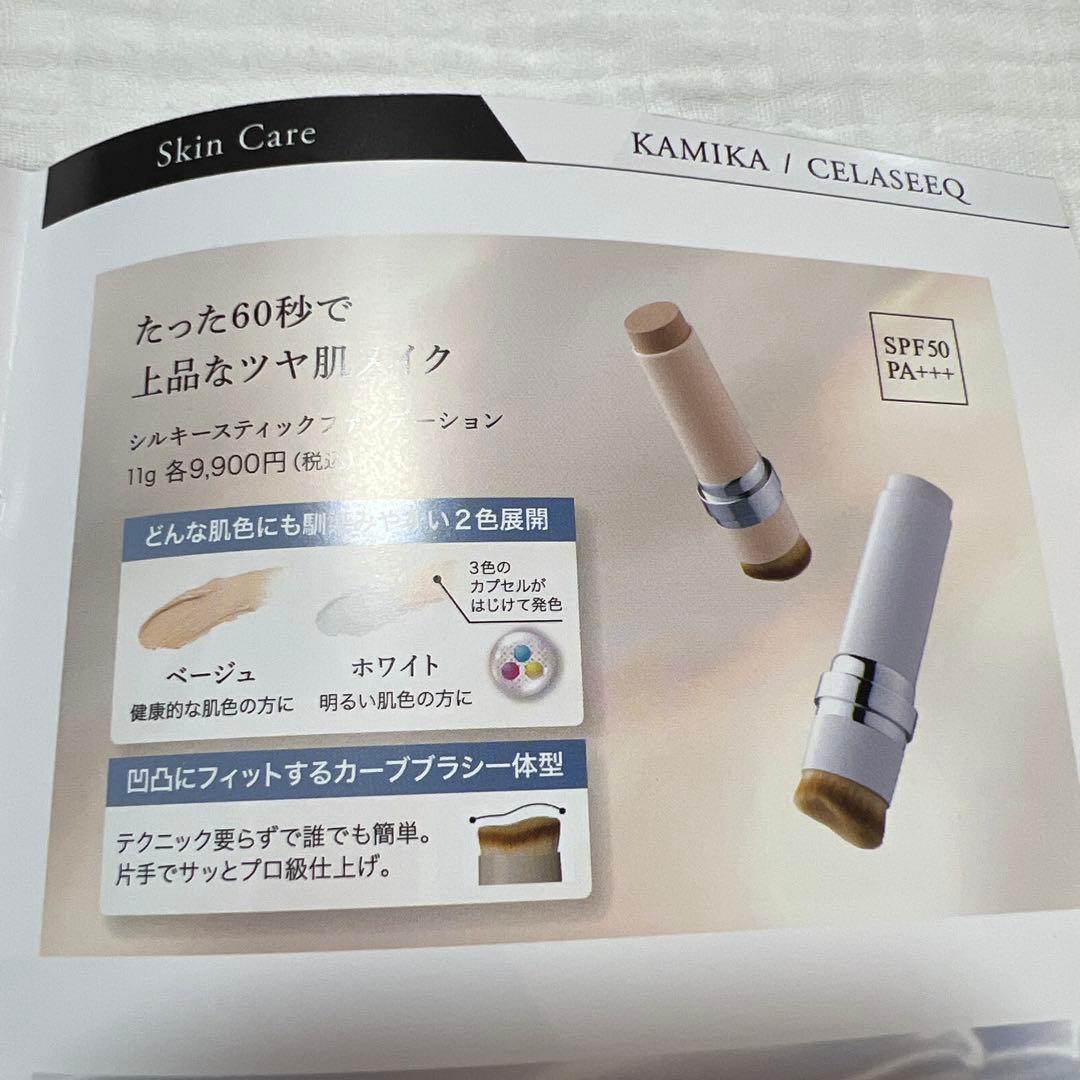 KAMIKA silky stick foundation 2本セット☆新品☆