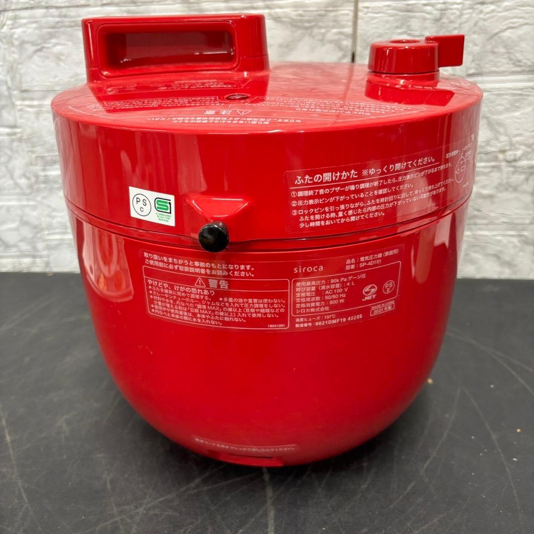 50　展示品　電気圧力鍋　siroca　シロカ　5.0L　送料無料
