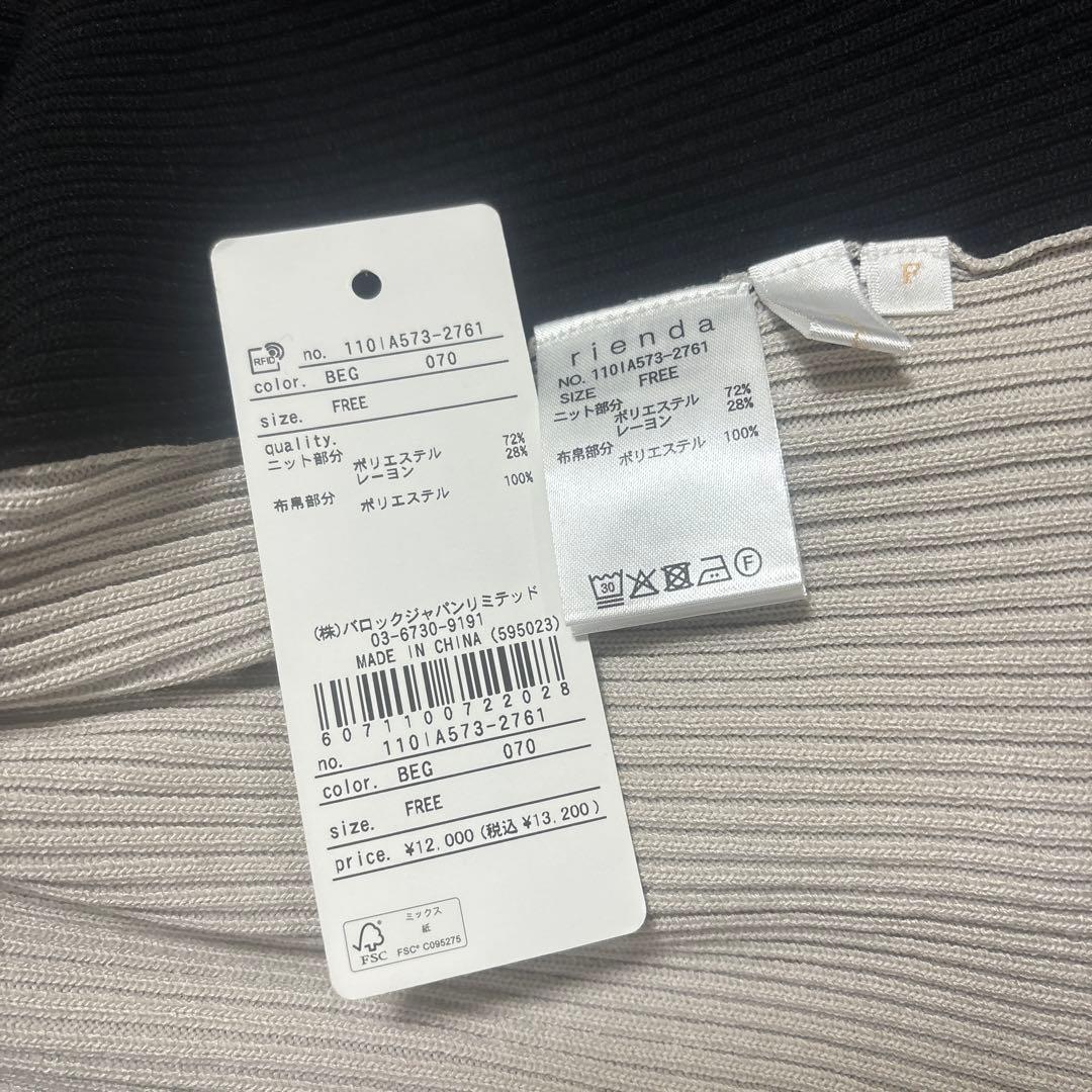 rienda バイカラーオフショルリボンニットワンピース タグあり