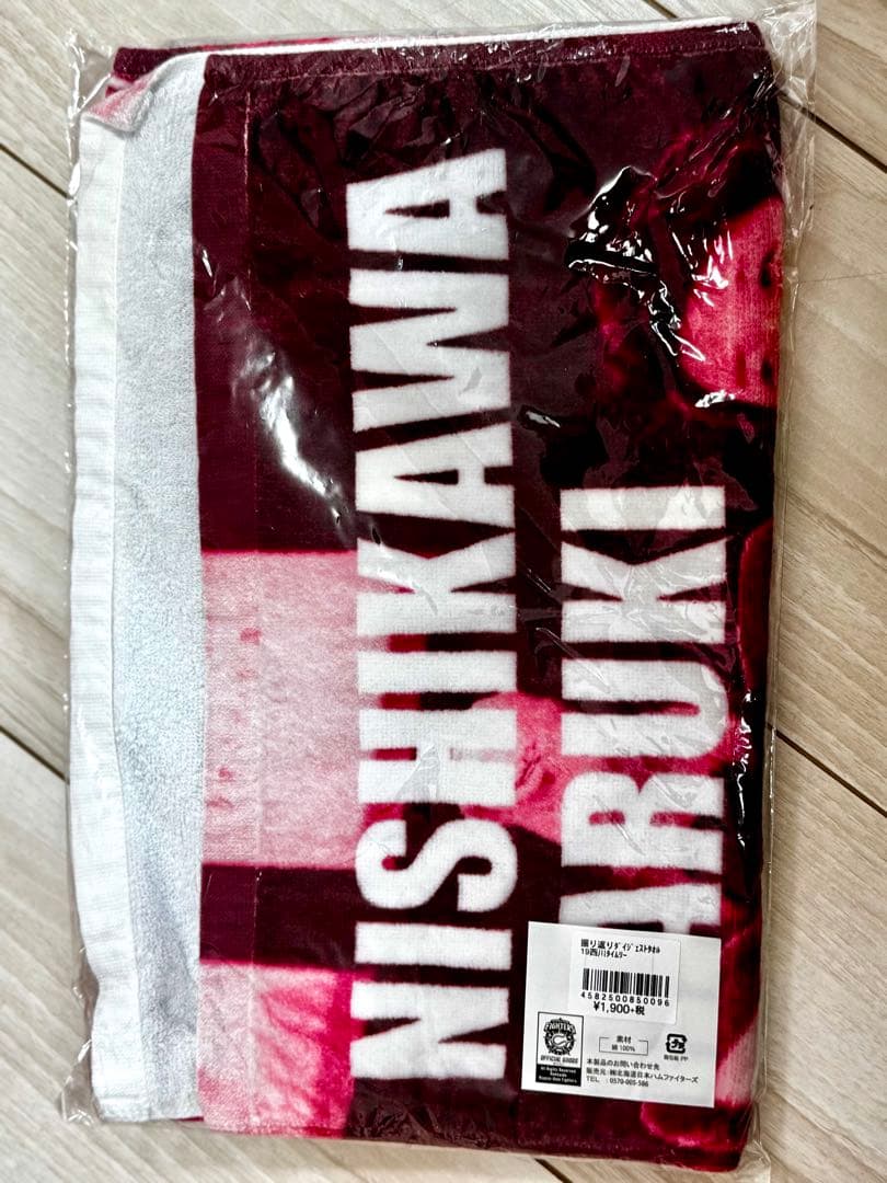 西川遥輝選手 グッズ6点セット