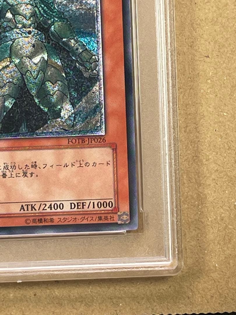 最 安値 価格ゲーム・おもちゃ・グッズ - 【PSA10】遊戯王 風帝