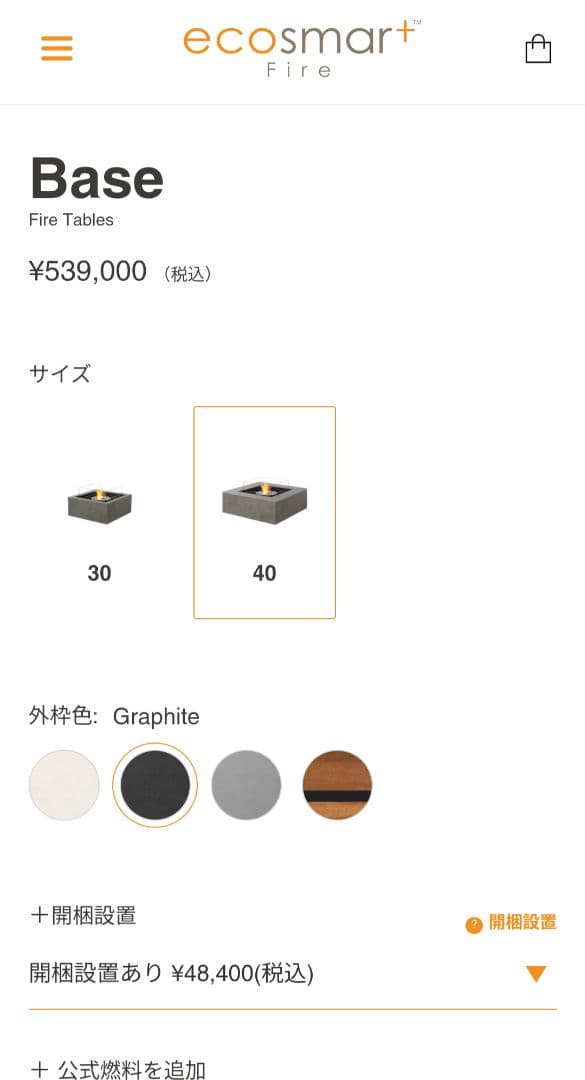 きゃみ バイオエタノール Base Fire Tables