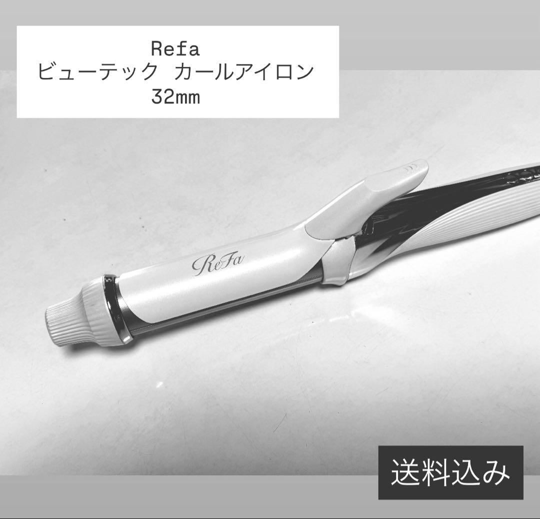 ゅ*〉様 Refa ビューティック カールアイロン 32mm