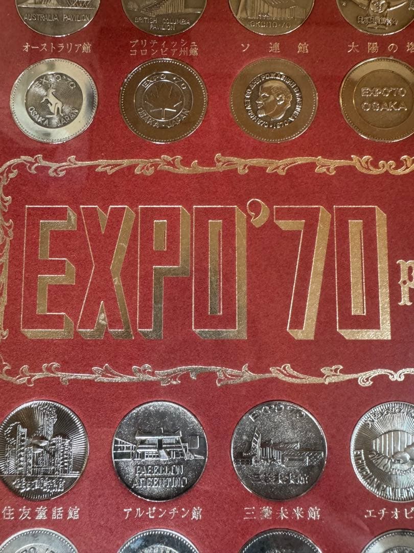希少　大阪万博 EXPO'70 日本万博博覧会PAVILION観覧記念メダル