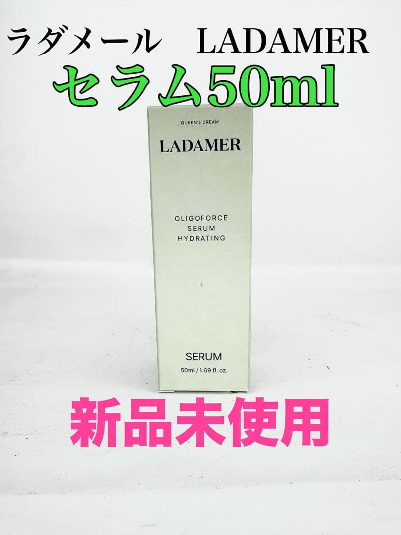 ラダメールLADAMERセラム50ml - メルカリ