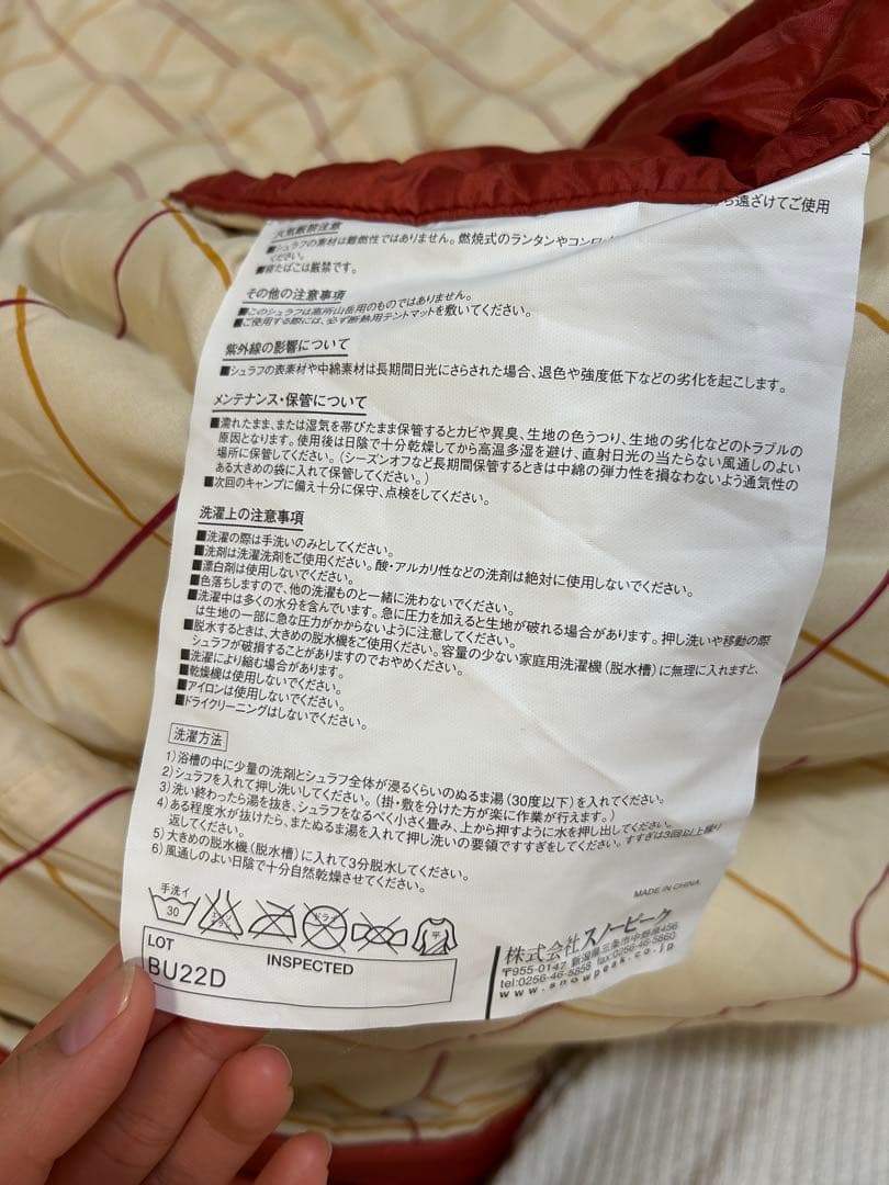 BD-103 赤い寝袋 オフトンワイド