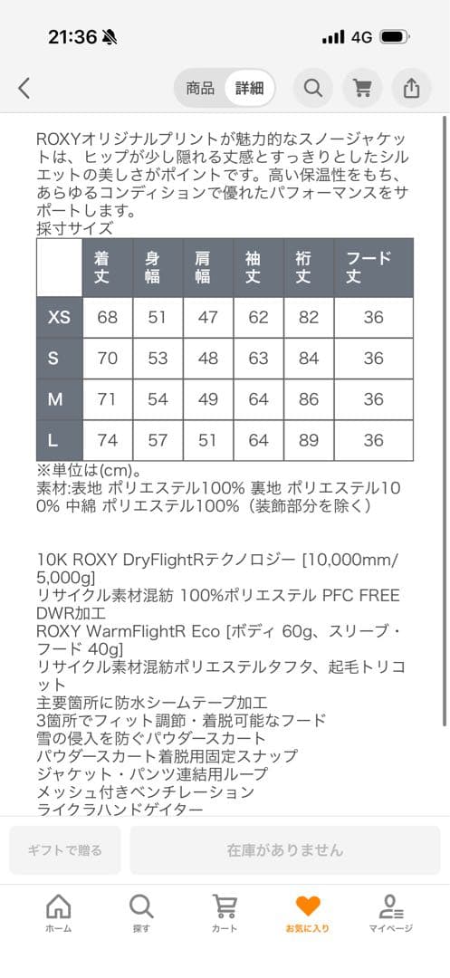 ROXY JETTY NP JK スノボーウェア