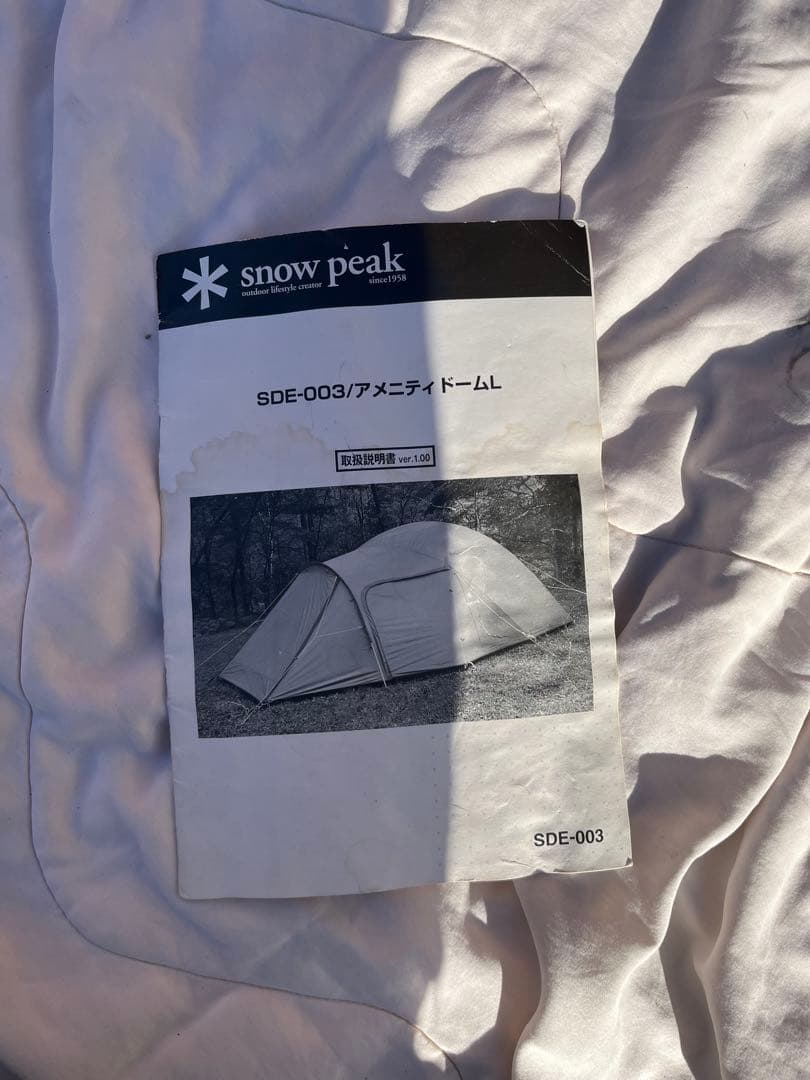  peak アメニティードームL フロアマットセット